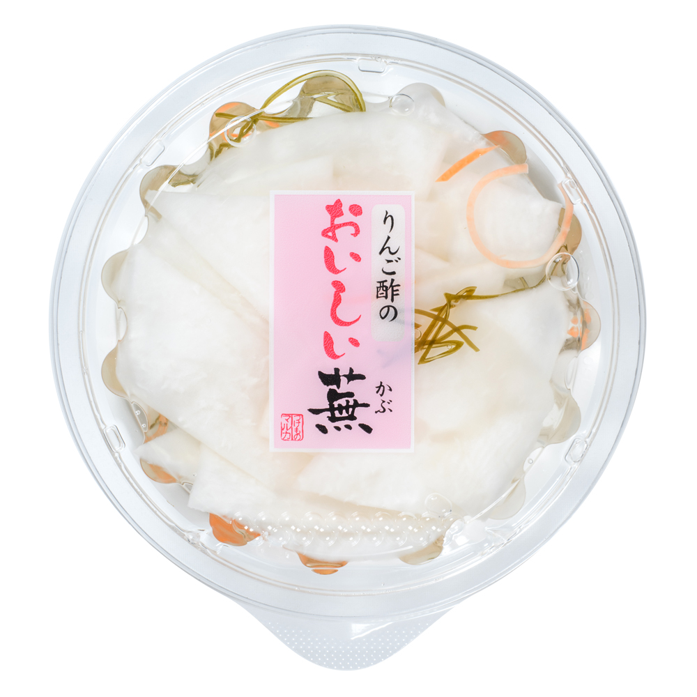 りんご酢のおいしい蕪