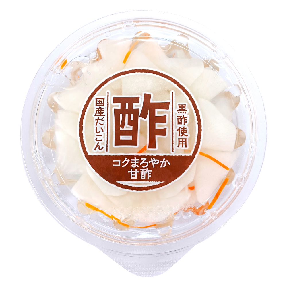 黒酢だいこん